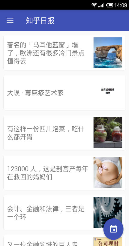 余阅日报_截图1