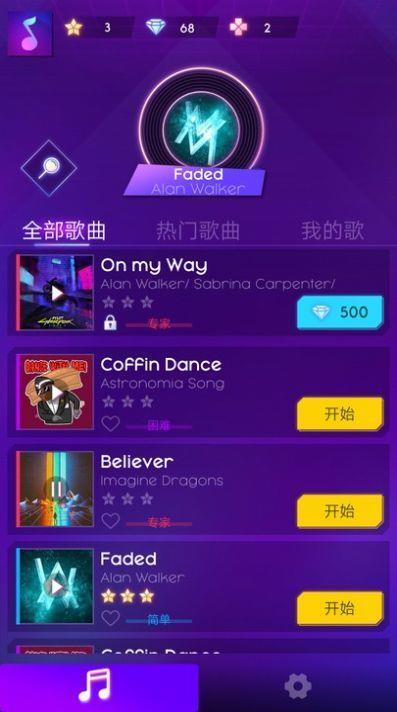 网络音乐冲浪者_截图3