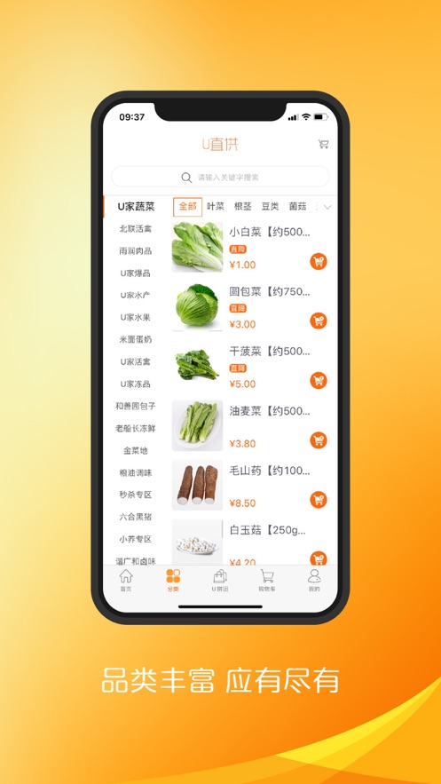 u家小站