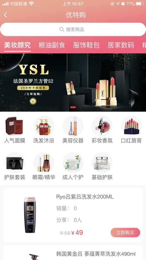 医互链点_截图2