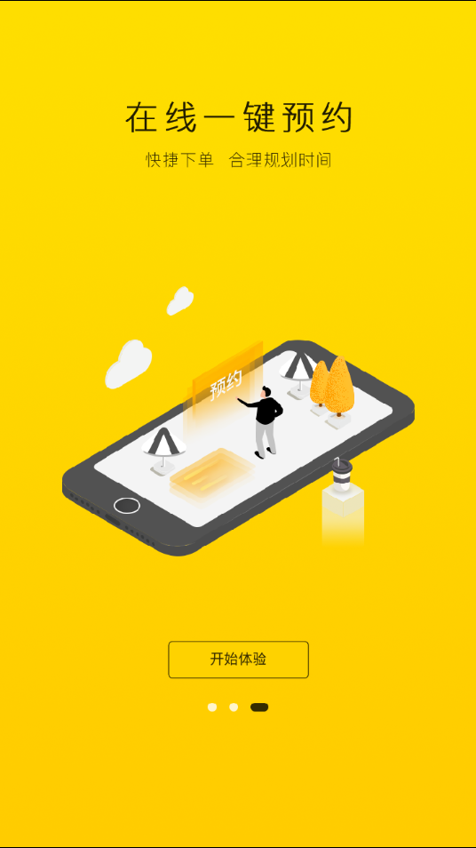 小鸟观映_截图2