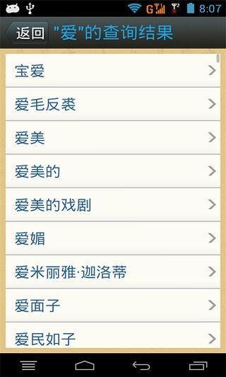 汉语辞海