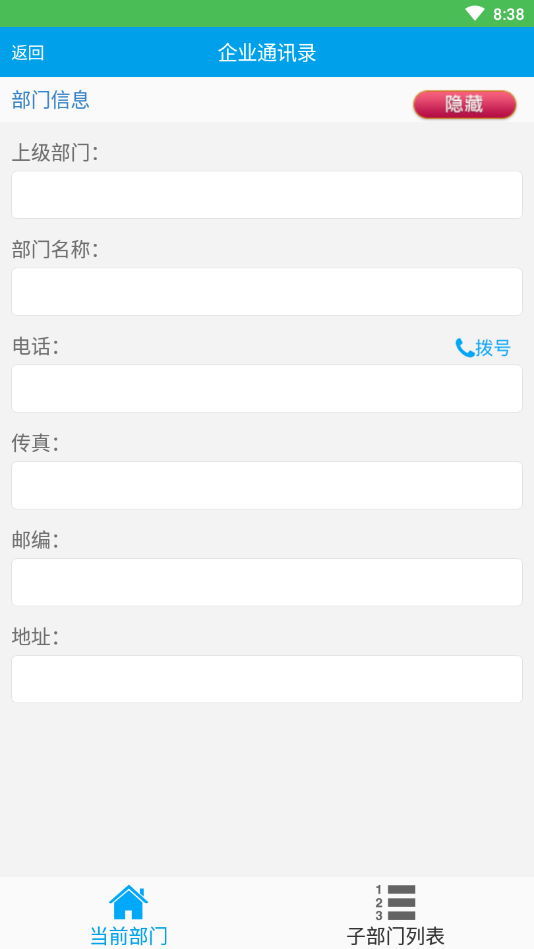 徐矿oa