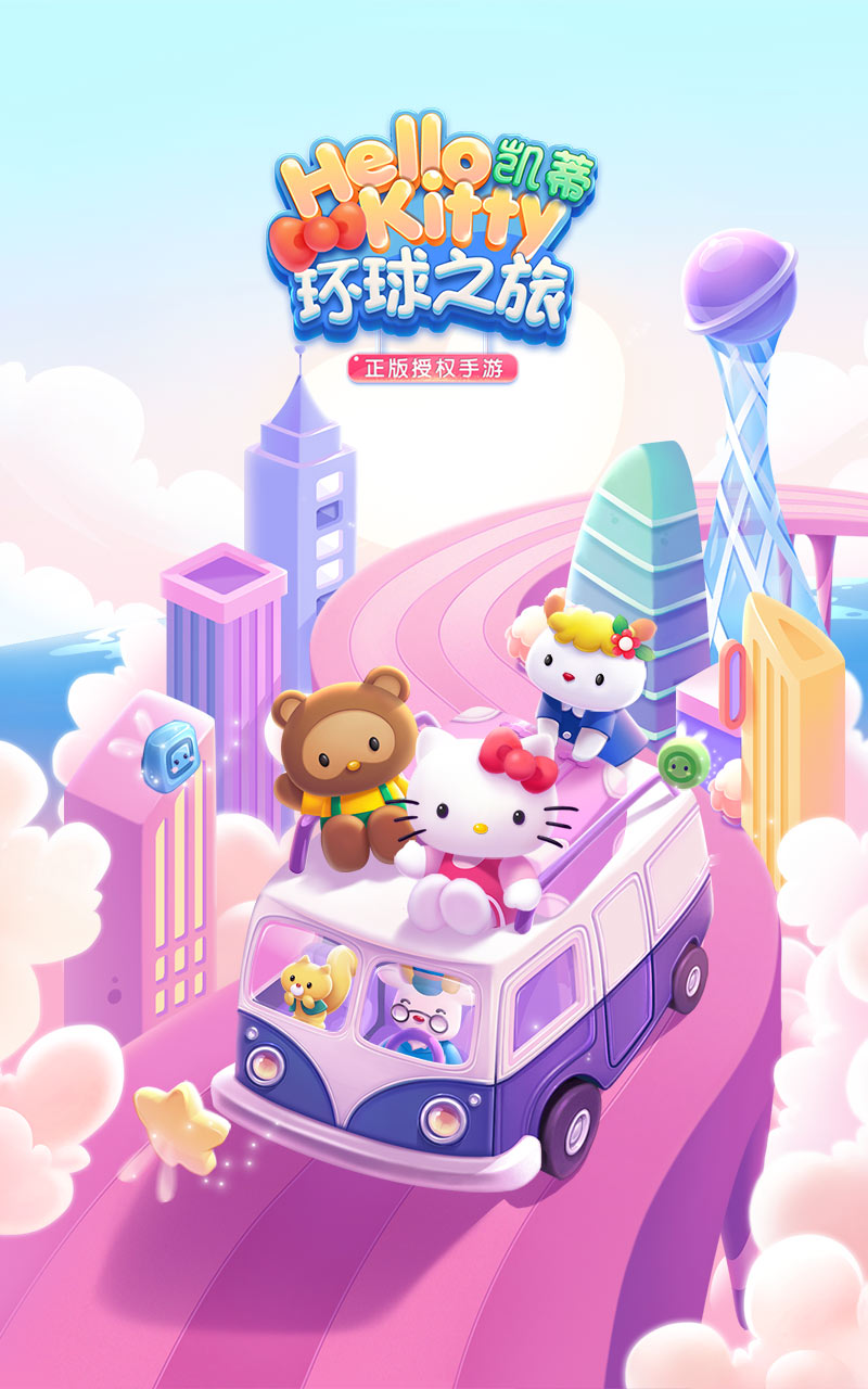 环球之旅