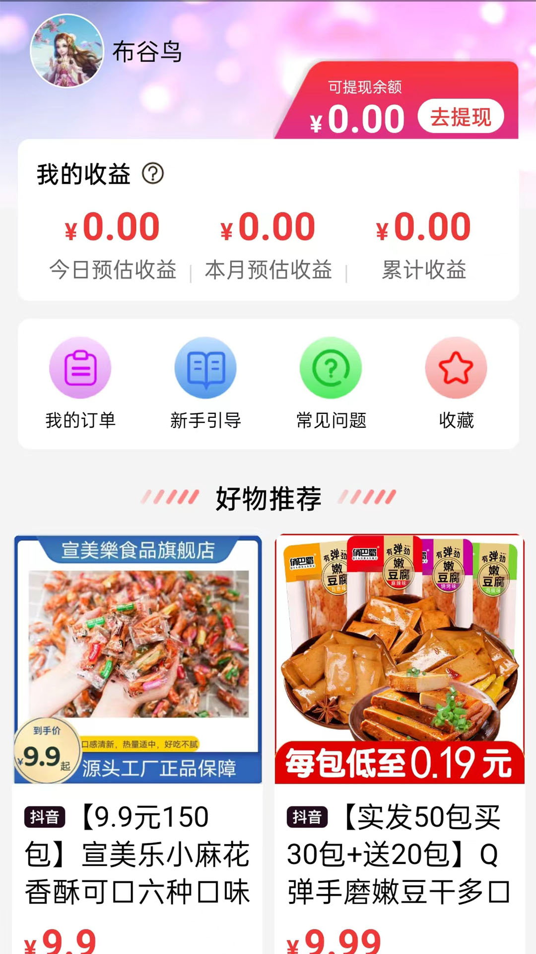 惠省