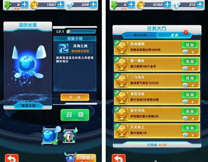 迪士尼go_截图2