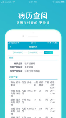 心呼吸_截图1