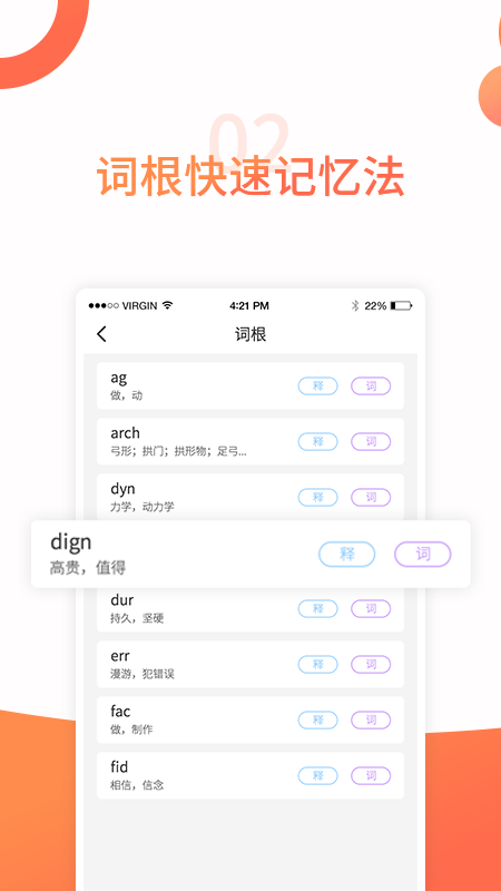 奇喵背词