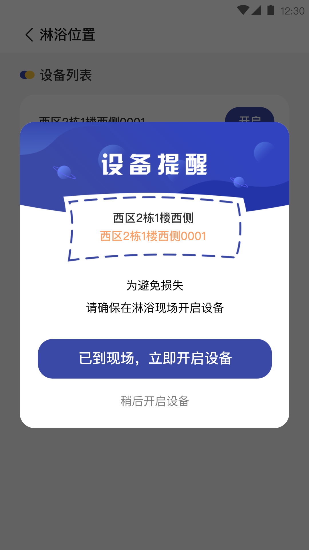 蜗生活_截图2