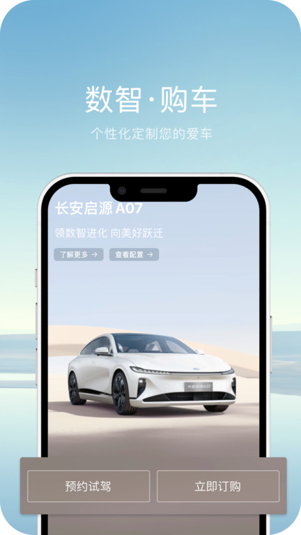 长安欧尚_截图2