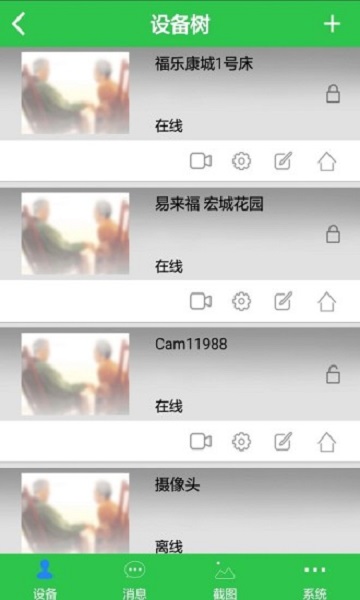 亲可视看护版