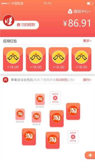 包打卡