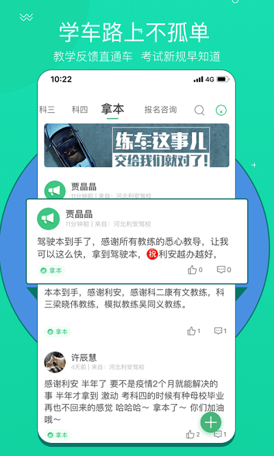 考啦_截图2