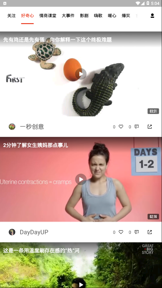 海鸥看世界