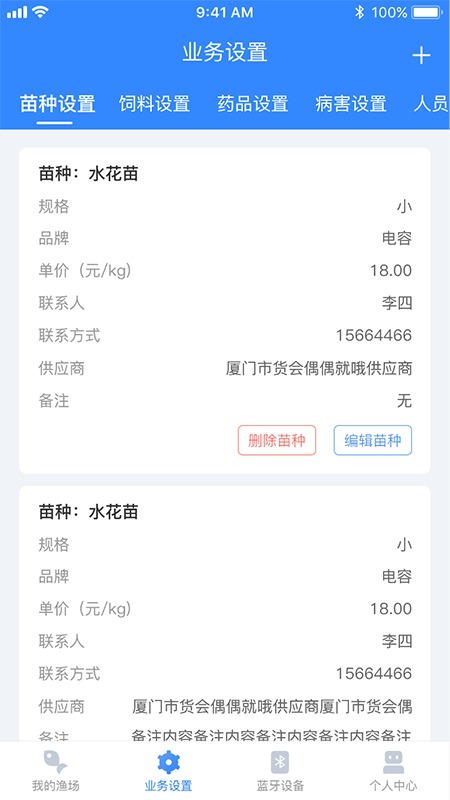 海控_截图2
