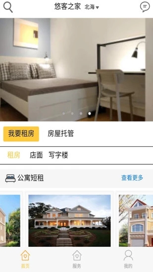 悠客之家