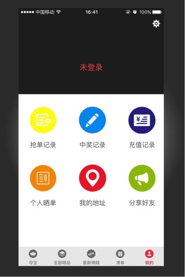 一块夺宝