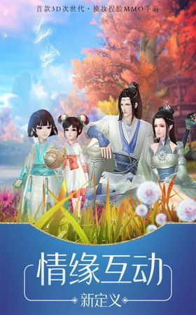 琅琊江湖梦_截图1