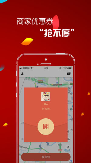 途钉红包_截图2