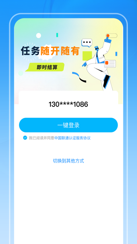 保安端