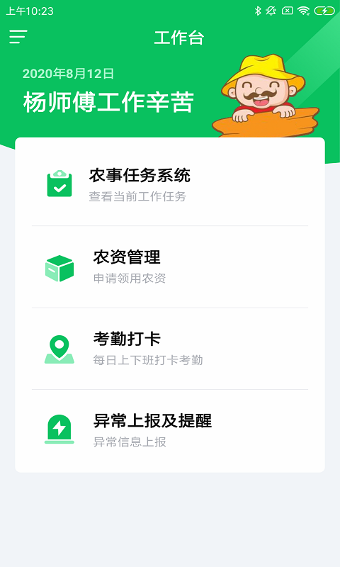 云务
