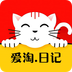 爱淘日记下载_爱淘日记ios版下载