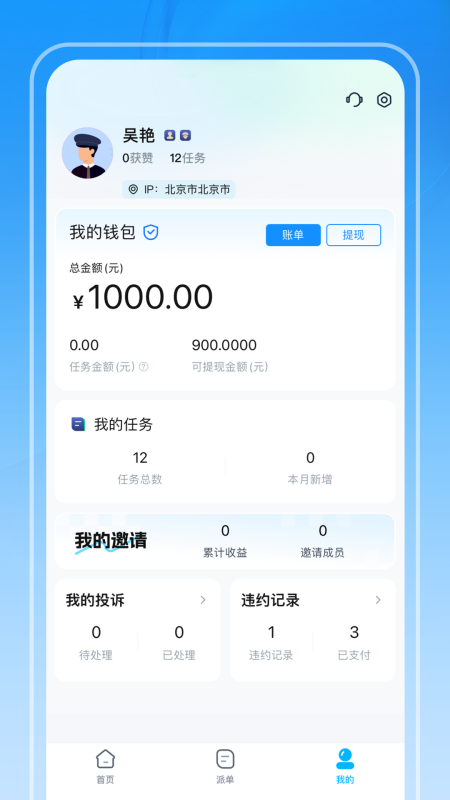 保安端