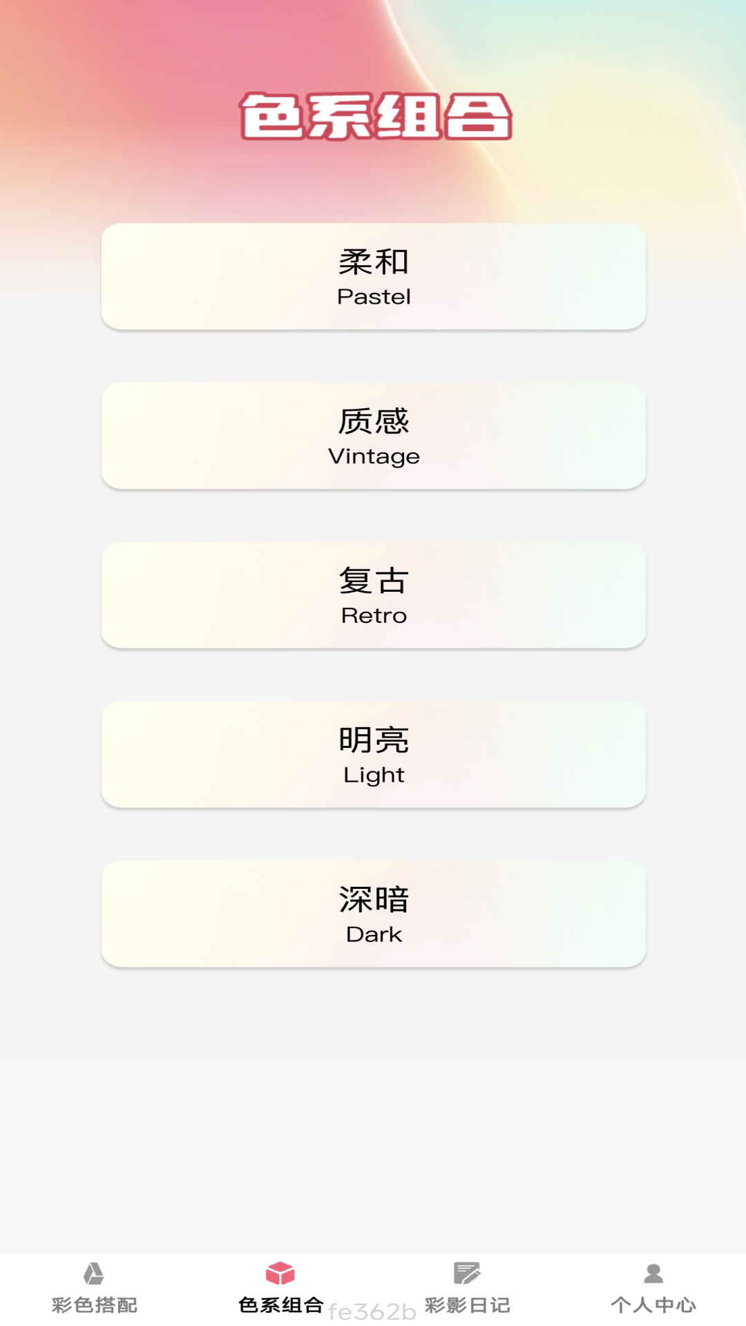 彩影
