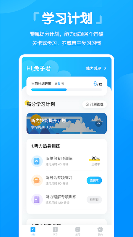 高分说_截图1