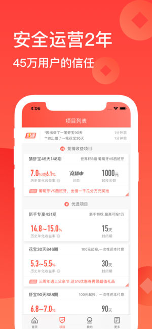 花虾金融