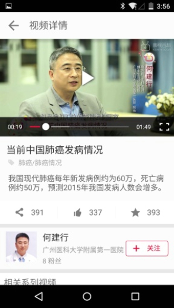 康视百科_截图2