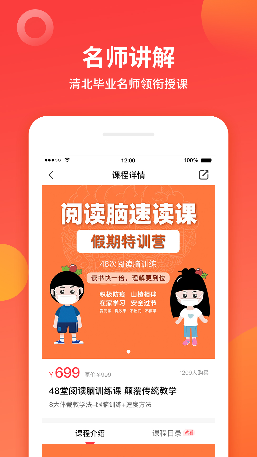 学而通
