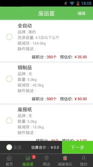 回收哥