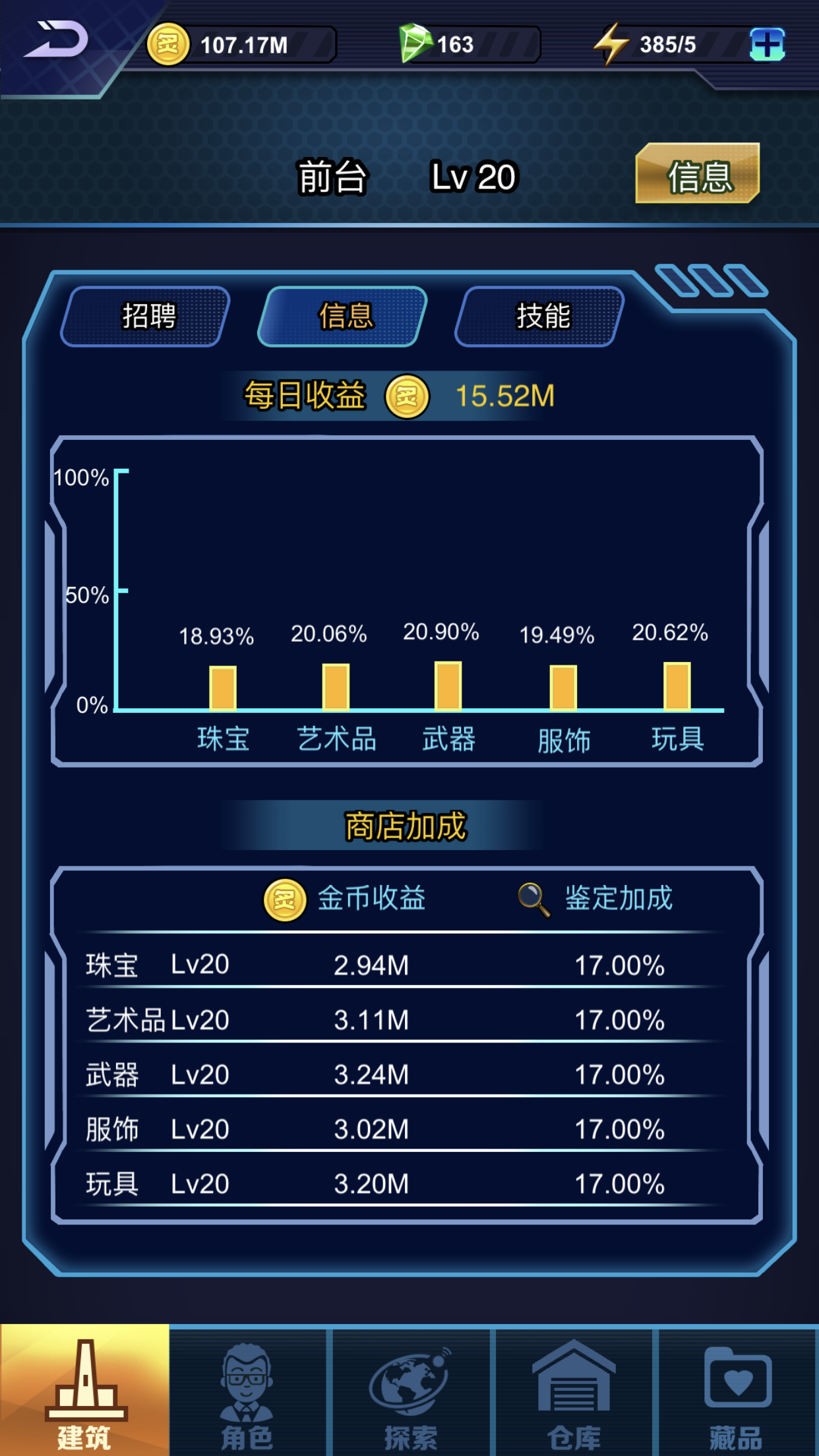 炙地收藏家_截图3