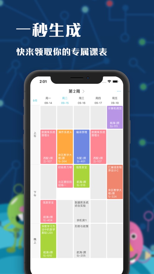 掌上理工大_截图2