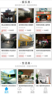 铺皇_截图1