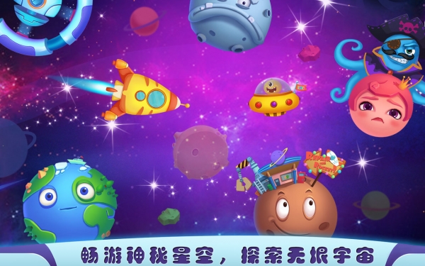 宠物太空大冒险_截图2