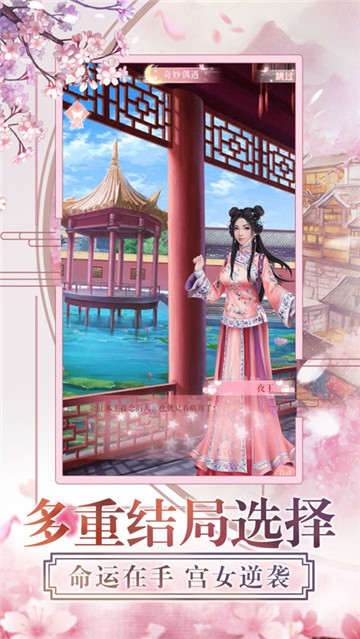 一品红颜_截图2