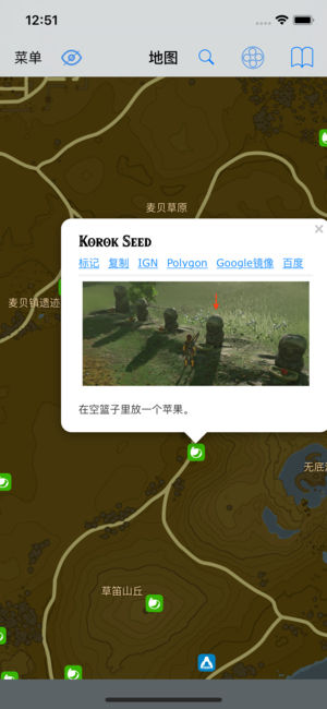 塞尔达传说荒