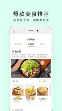 顺丰优选网购商城_截图1