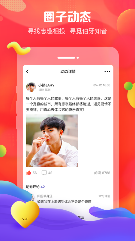 良缘婚恋