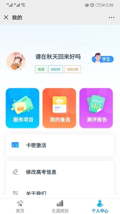 考答答_截图1