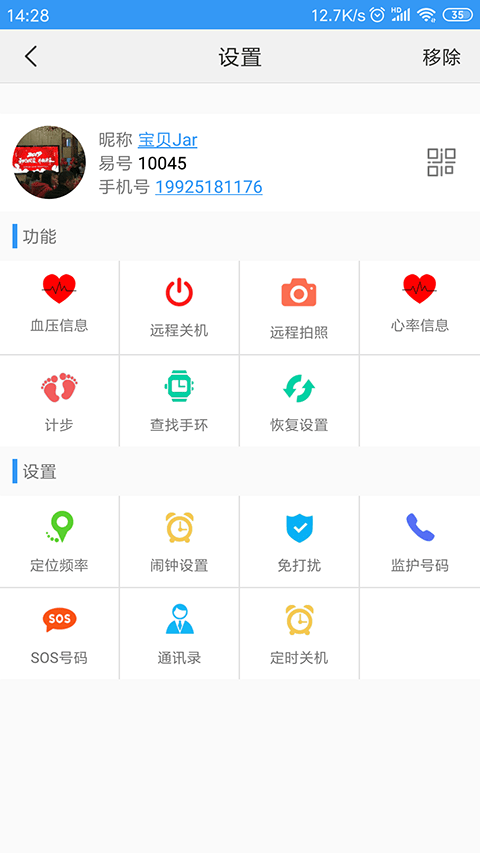 乐家守护_截图1