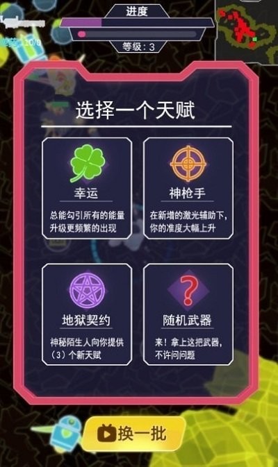 星际悍将_截图1