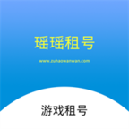 瑶瑶租号下载_瑶瑶租号苹果版下载
