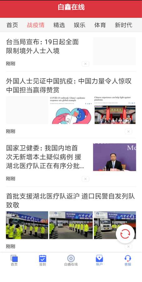 鑫在线