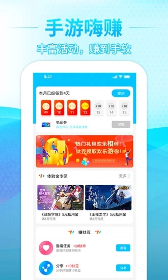 游钛游戏_截图2