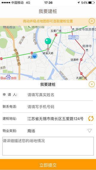 润充电_截图4