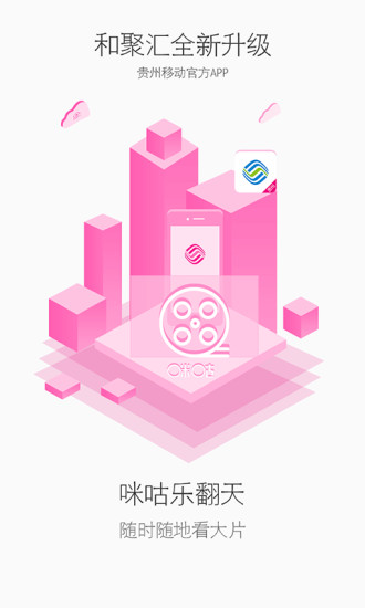 和聚汇