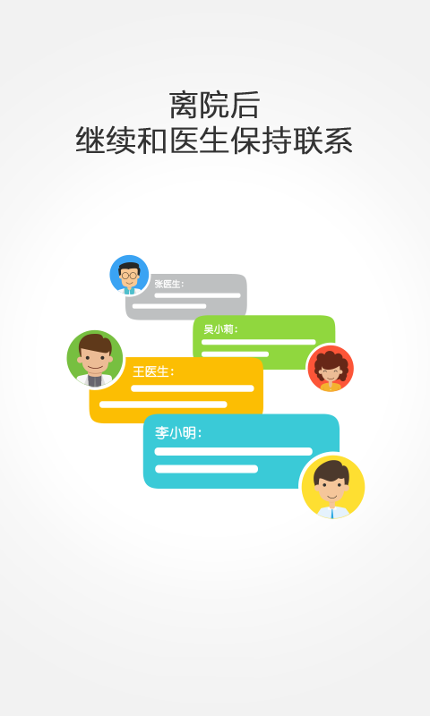 左右堂_截图3